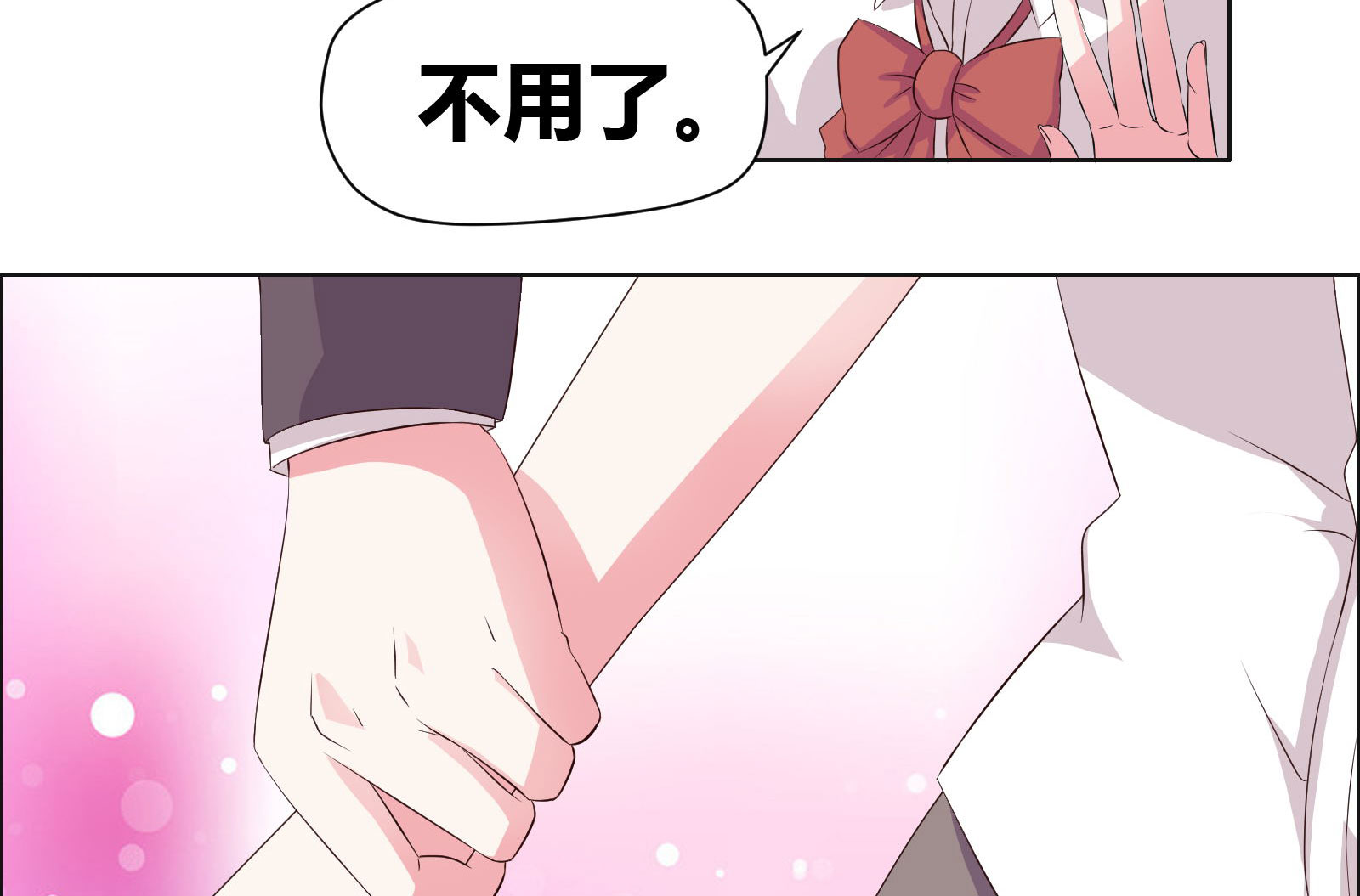 豪门小冤家漫画,第11章：我送你上学3图