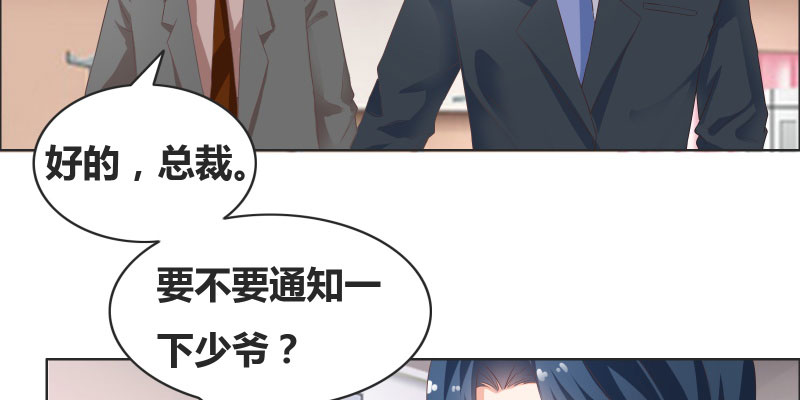 豪门小说里的美艳婆婆时鹊笔趣阁漫画,第17章：心疼的家长5图