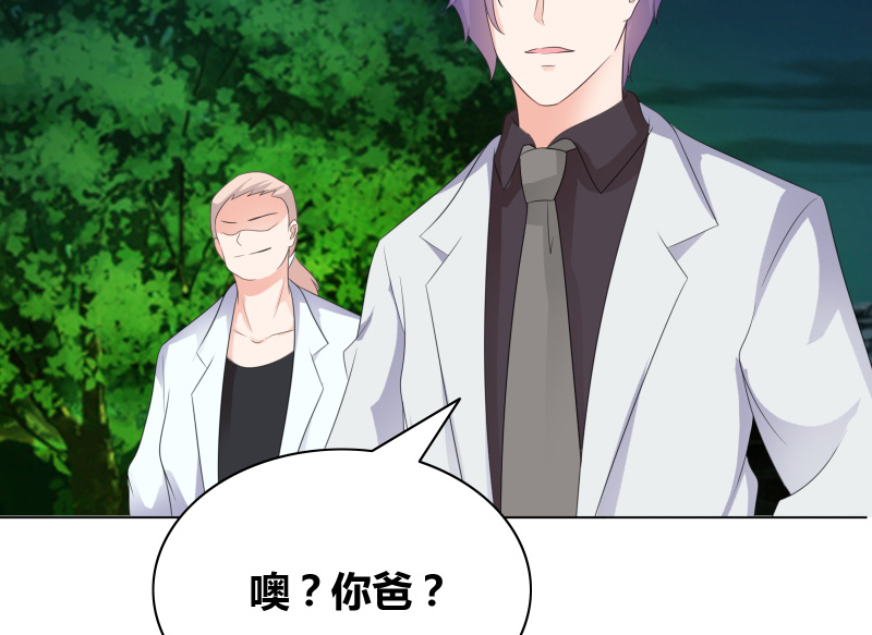 豪门小老婆容凌完整版免费阅读漫画,第21章：知道我爸是谁吗2图