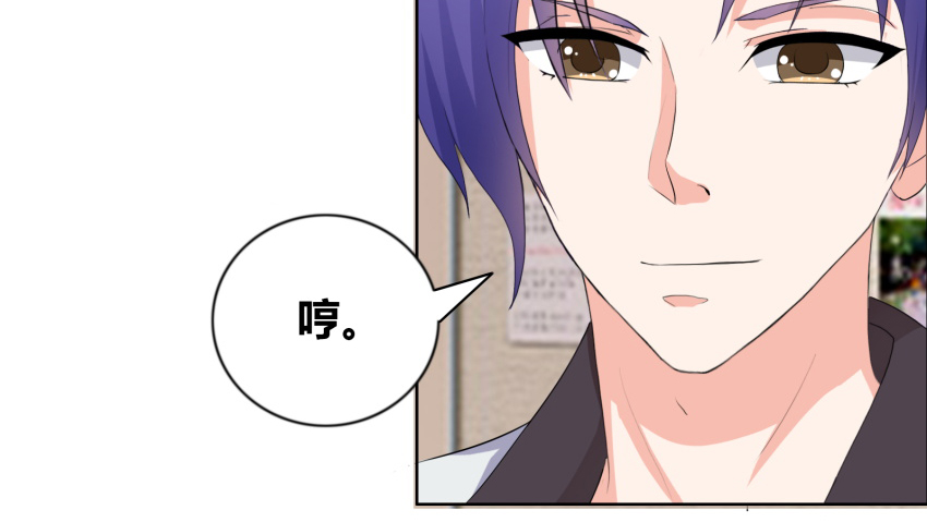 豪门小冤家漫画,第24章：笑什么笑！4图