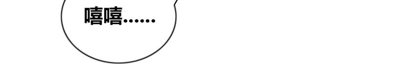 豪门小说里的美艳婆婆时鹊笔趣阁漫画,第24章：笑什么笑！5图