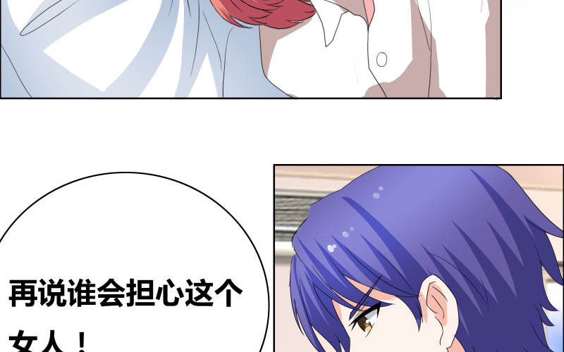 豪门小冤家漫画,第34章：擦肩而过5图