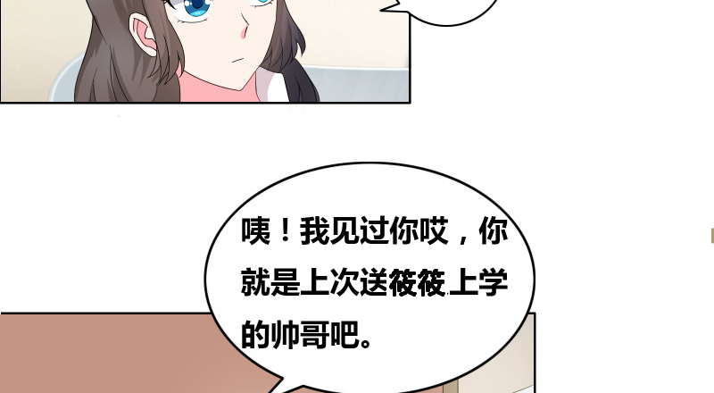 豪门小冤家漫画,第22章：我和妈妈出去走走3图