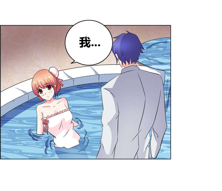 豪门小老婆容凌完整版免费阅读漫画,第47章：关系不一般5图