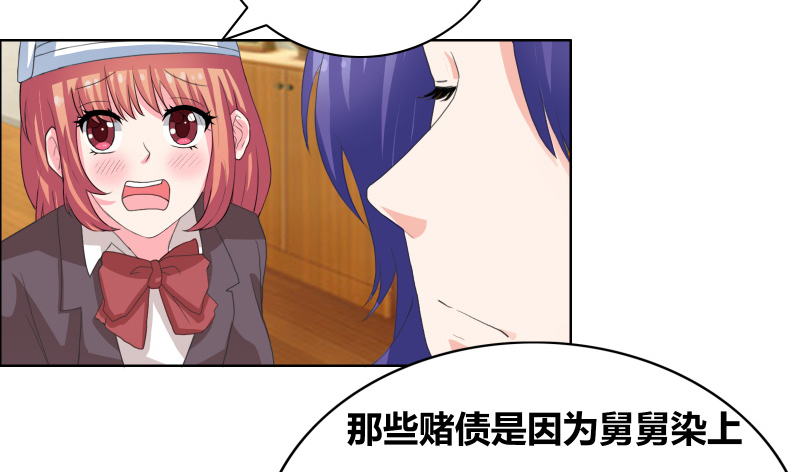 豪门小老婆容凌完整版免费阅读漫画,第31章：努力白费了3图