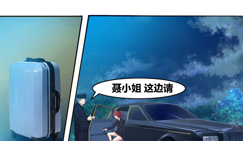 豪门小冤家漫画,第1章：寄人篱下第一天2图