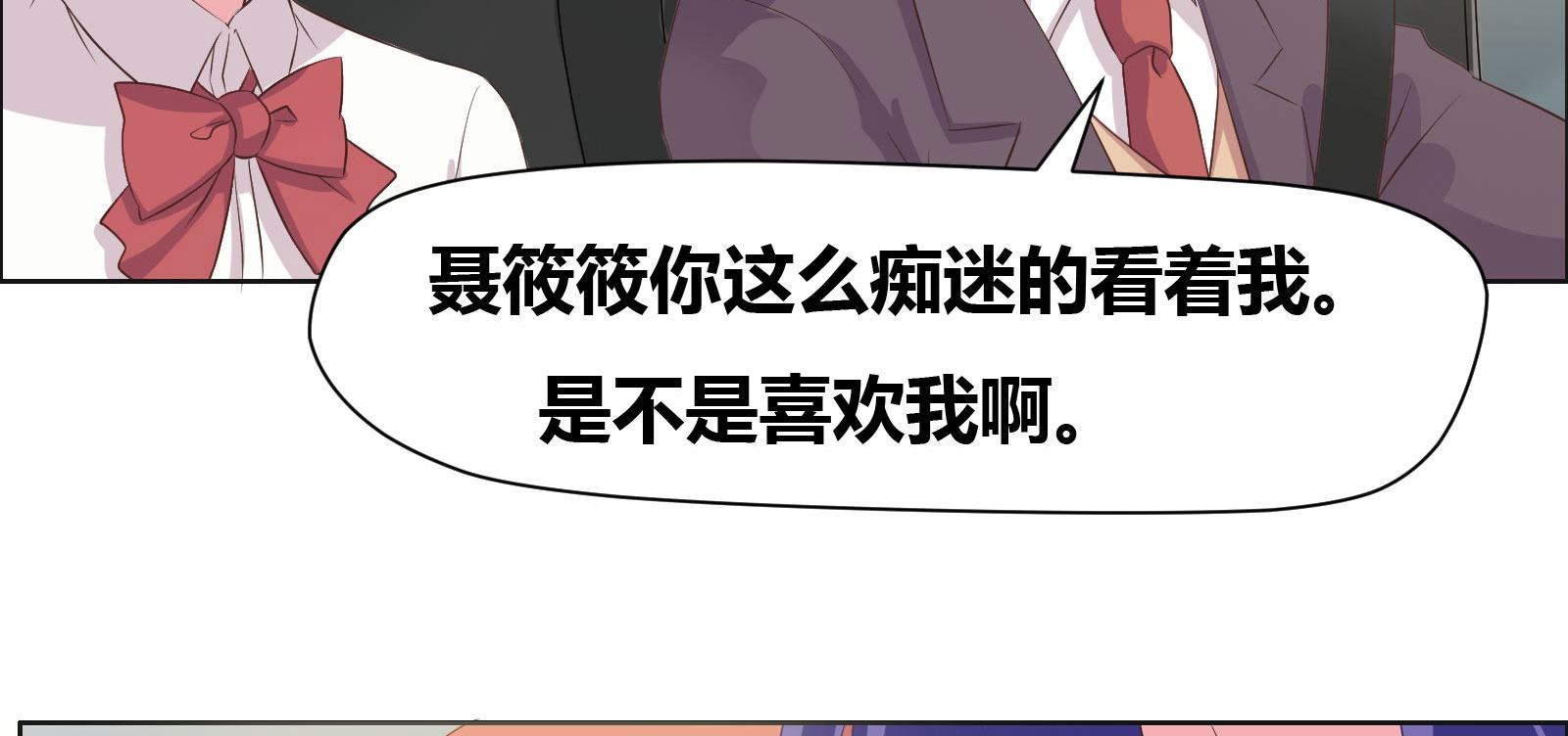 豪门小冤家漫画,第11章：我送你上学5图