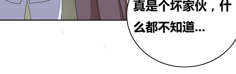 豪门小冤家漫画,第42章：你弄疼我了3图