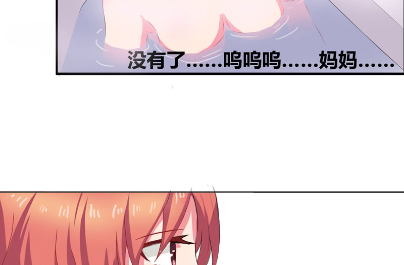 豪门小冤家小说漫画,第2章：午夜她和他5图