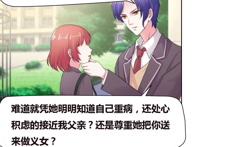 豪门小冤家漫画,第9章：家仍在人已非3图