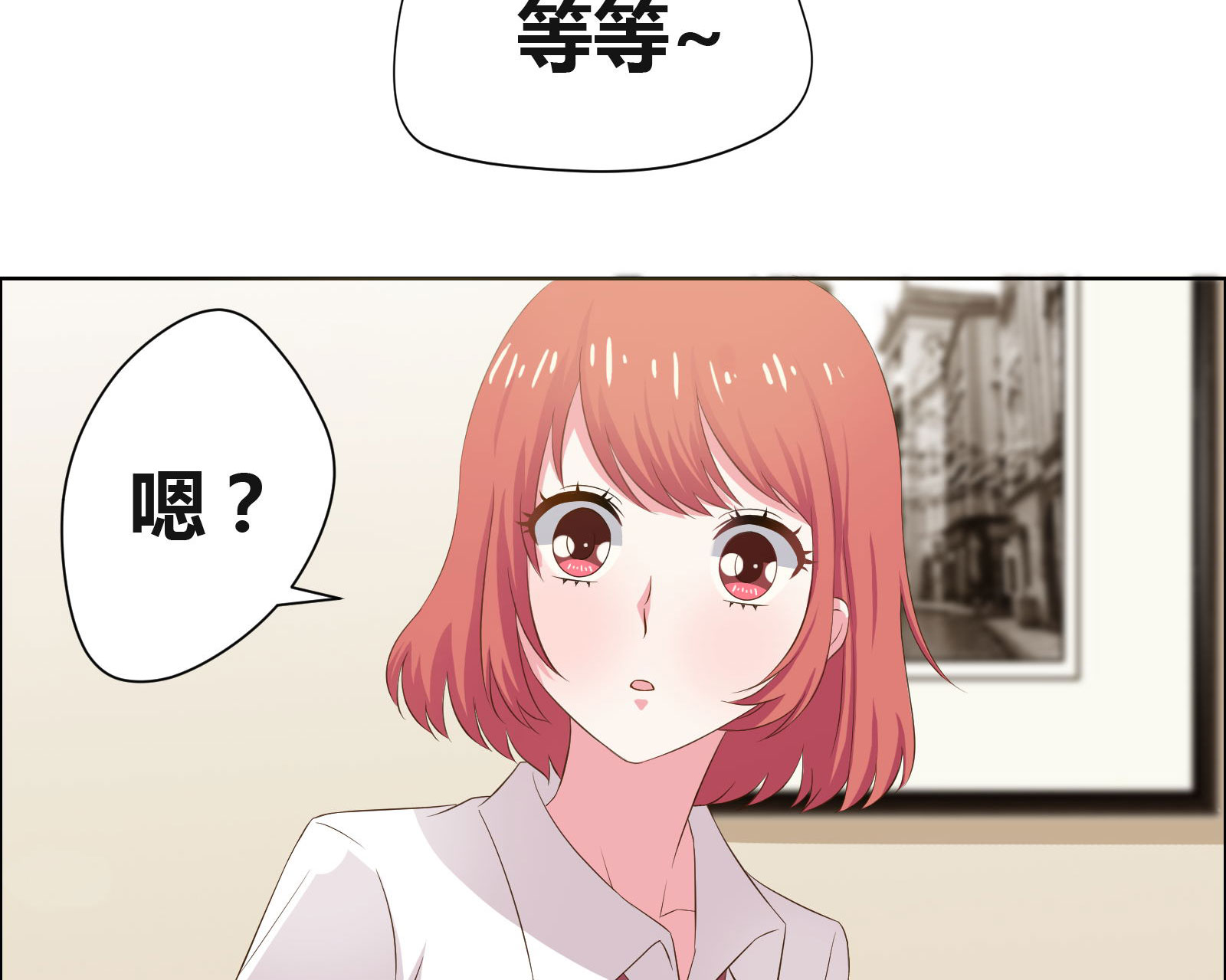 豪门小冤家漫画,第11章：我送你上学3图