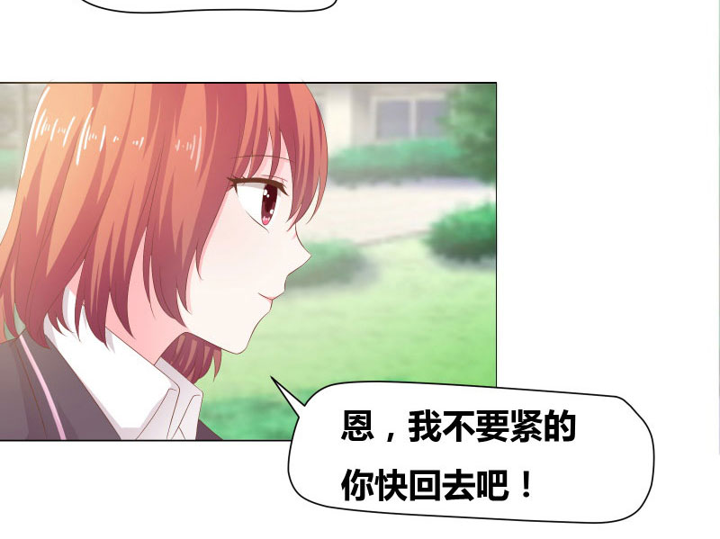 豪门小冤家漫画,第8章：不愧是母女4图