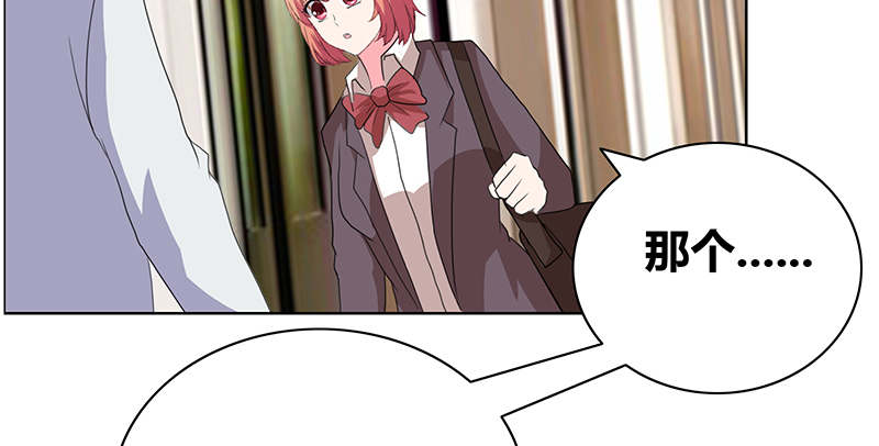 豪门小冤家漫画,第42章：你弄疼我了5图