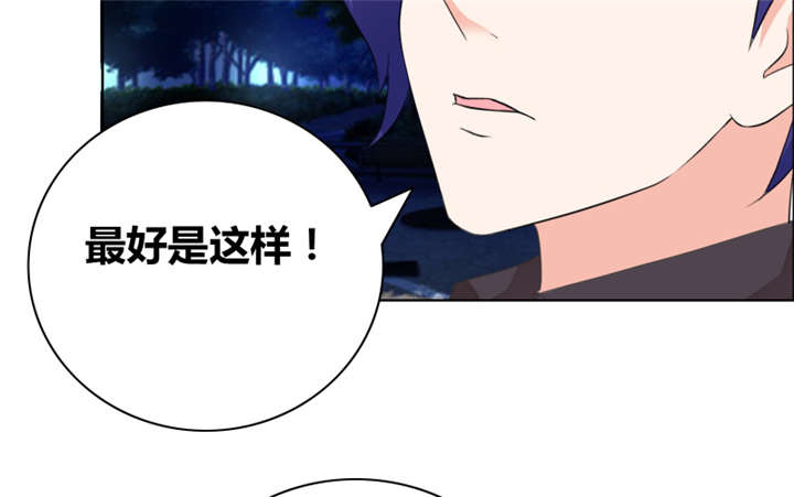 豪门小娇妻漫画,第45章：你们不是在拍拖？3图