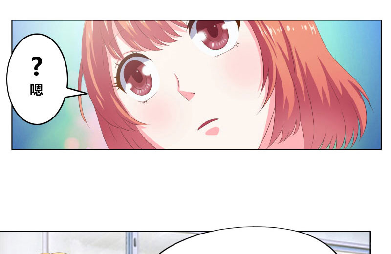 豪门小冤家漫画,第5章：嫉妒与流言5图