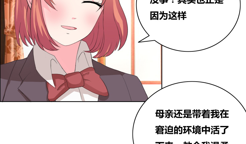 豪门小冤家漫画,第30章：把你的脏手拿开5图