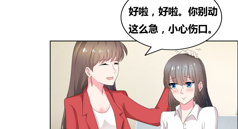 豪门小冤家漫画,第22章：我和妈妈出去走走5图