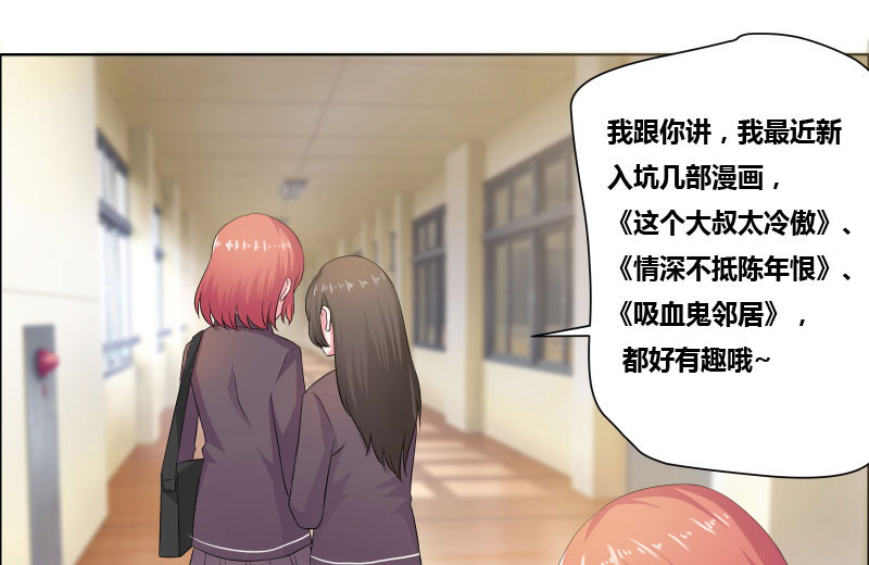 豪门战神漫画,第7章：他来做什么？2图