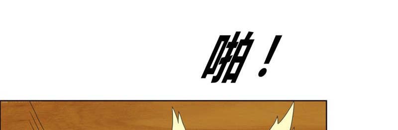 豪门小冤家小说漫画,第39章：上位3图