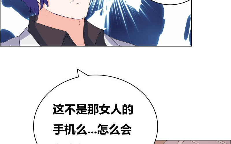 豪门小可怜太有钱了漫画,第34章：擦肩而过3图