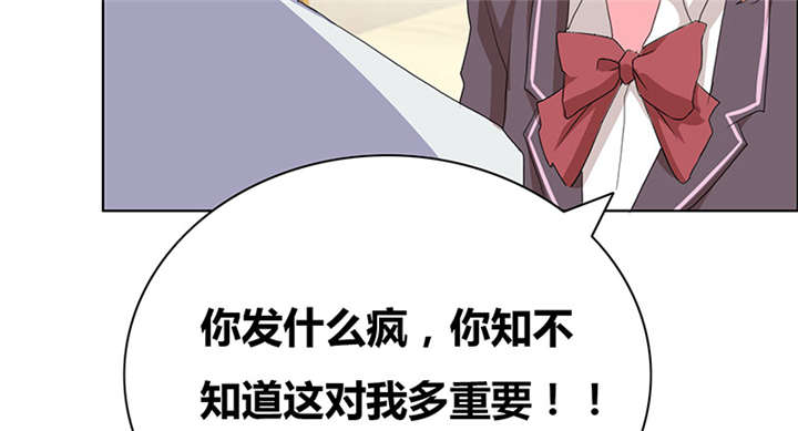 豪门小说里的美艳婆婆时鹊笔趣阁漫画,第44章：别给我丢人现眼2图