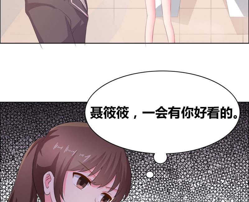 豪门小冤家小说漫画,第13章：禽兽3图