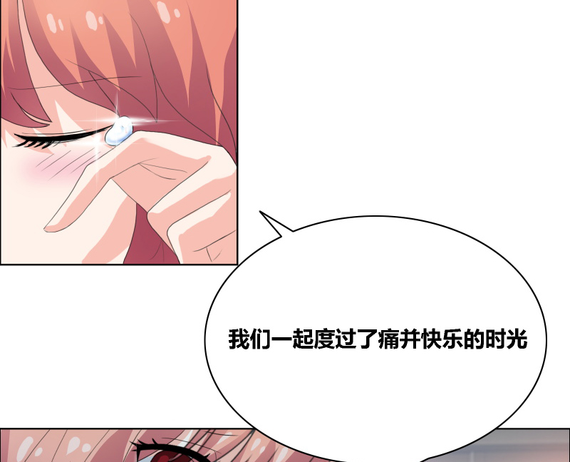 豪门小冤家小说漫画,第29章：和我谈谈吧5图