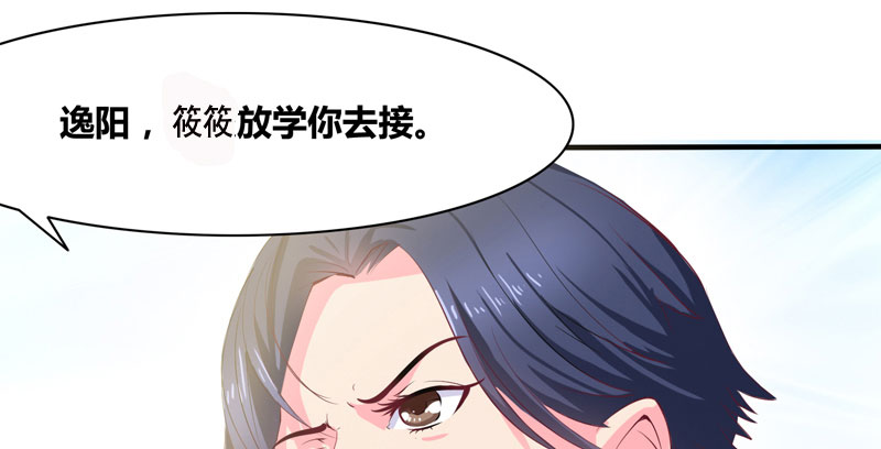 豪门小说里的美艳婆婆时鹊笔趣阁漫画,第4章：本少没那个兴趣4图