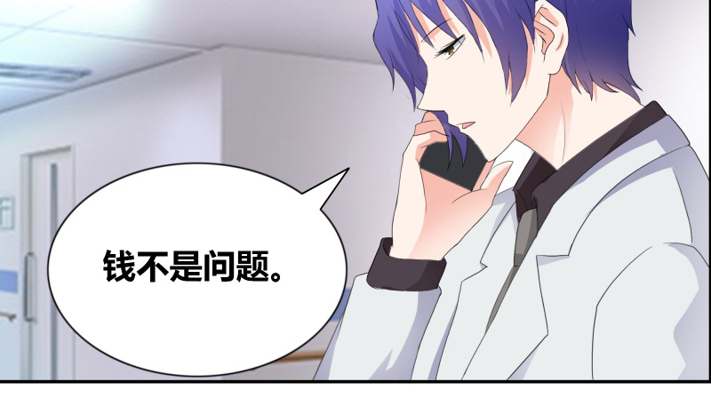 豪门小冤家漫画,第25章：推拉1图