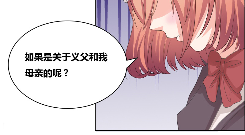 豪门小冤家小说漫画,第29章：和我谈谈吧5图