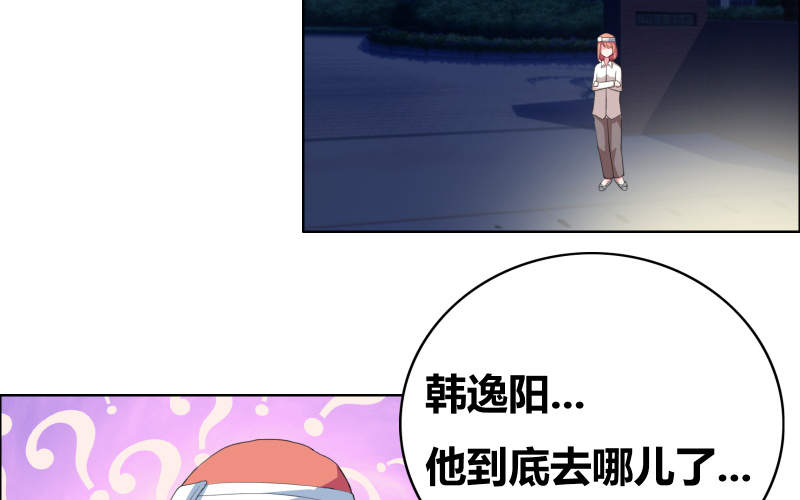 豪门小冤家漫画,第35章：韩逸阳的发小3图