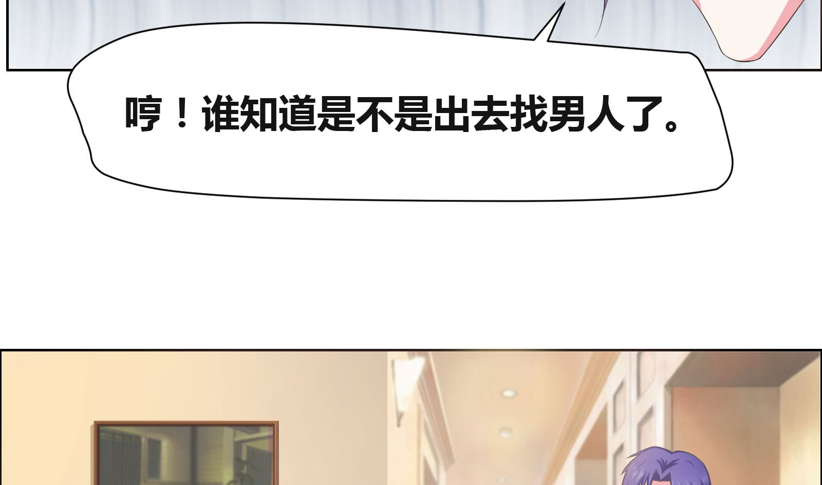 豪门小老婆容凌完整版免费阅读漫画,第10章：都什么时间了？5图