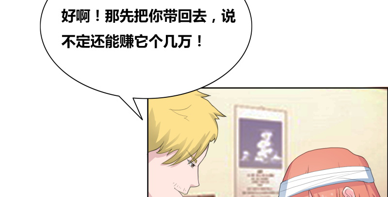 豪门小冤家漫画,第30章：把你的脏手拿开5图