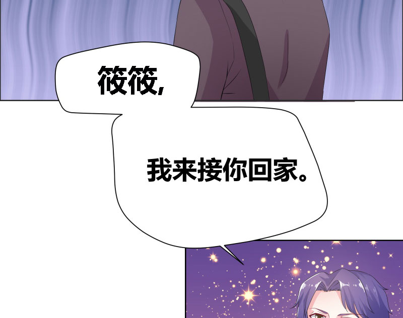豪门小冤家漫画,第7章：他来做什么？5图
