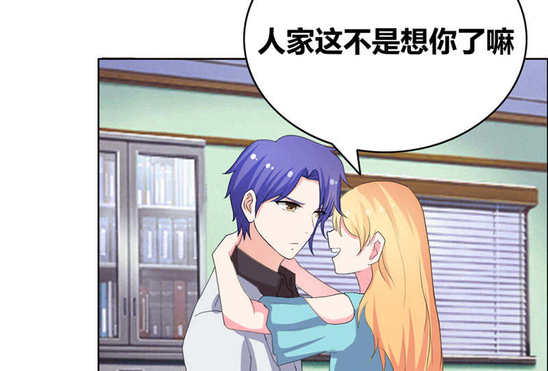 豪门小冤家漫画,第40章：你给我站住！！2图