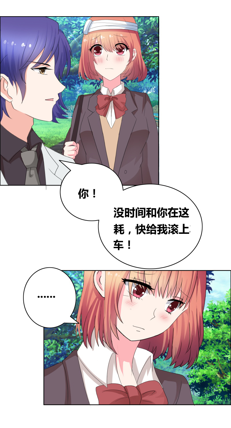 豪门小冤家漫画,第27章：你再说一遍！1图