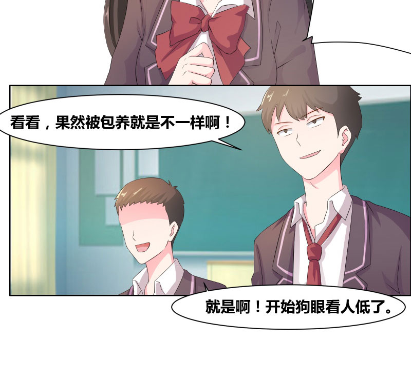 豪门小娇妻漫画,第6章：筱筱的态度3图