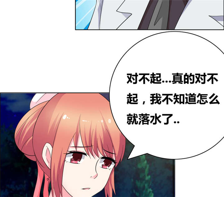 豪门小老婆容凌完整版免费阅读漫画,第47章：关系不一般2图
