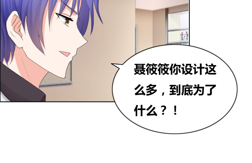 豪门小说里的美艳婆婆时鹊笔趣阁漫画,第24章：笑什么笑！3图