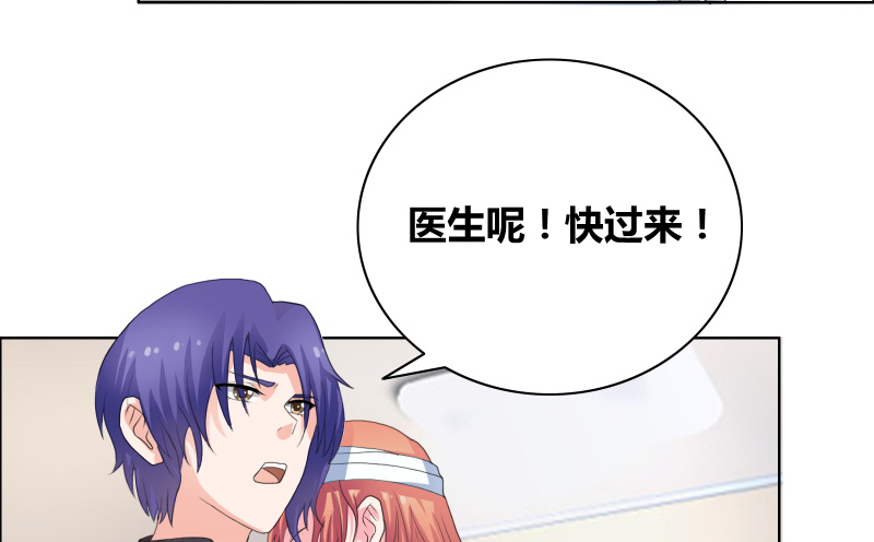 豪门小可怜太有钱了漫画,第32章：你最好别有事1图