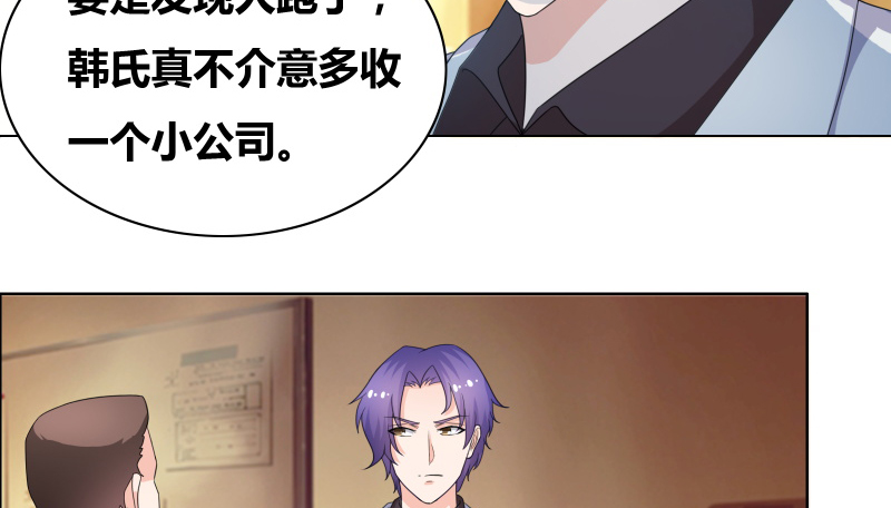 豪门小冤家漫画,第19章：恶人踢到铁板了1图