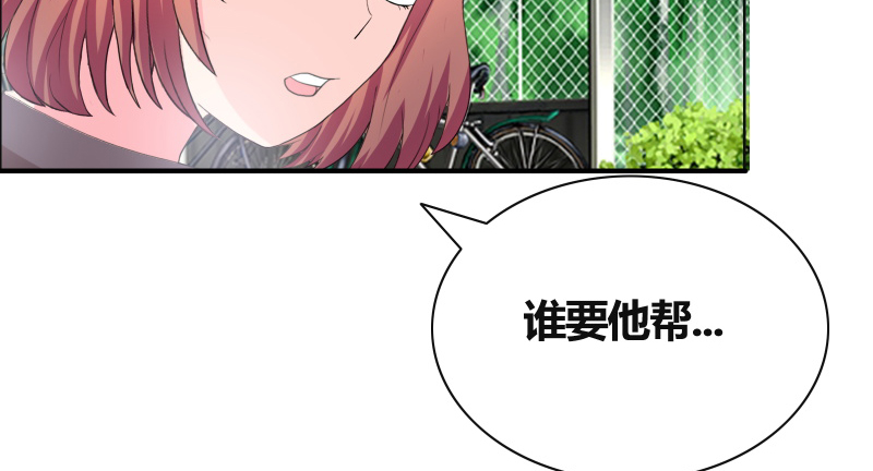 豪门小冤家漫画,第28章：无人敢惹3图