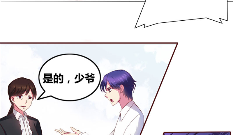 豪门小冤家漫画,第1章：寄人篱下第一天4图