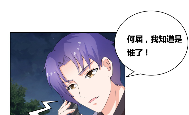 豪门小冤家小说漫画,第20章：你们跑得掉么5图