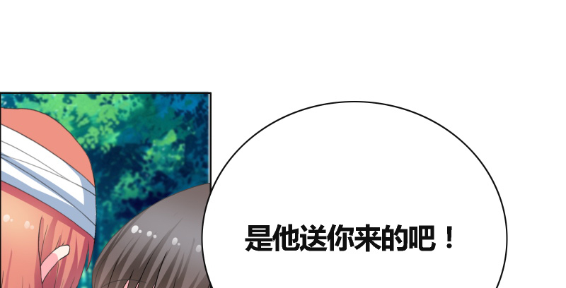 豪门小冤家漫画,第28章：无人敢惹1图