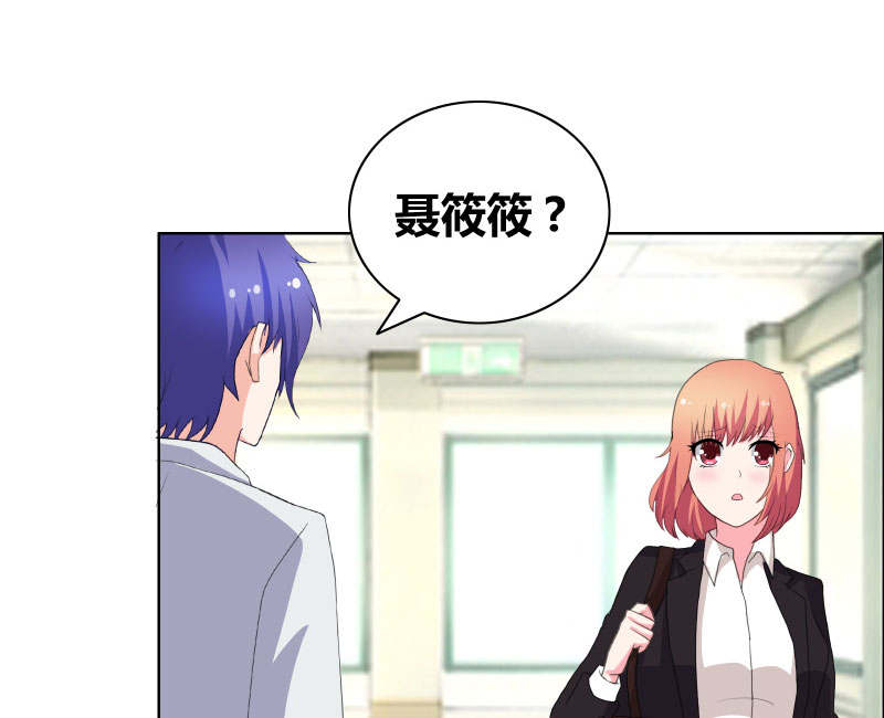 豪门小冤家小说漫画,第40章：你给我站住！！3图