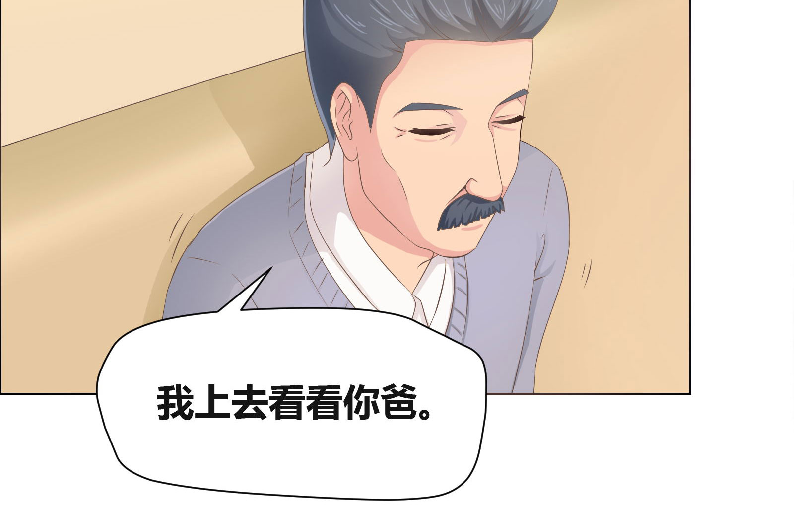 豪门小老婆容凌完整版免费阅读漫画,第10章：都什么时间了？4图