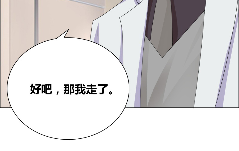 豪门小冤家小说漫画,第23章：我忘了心3图