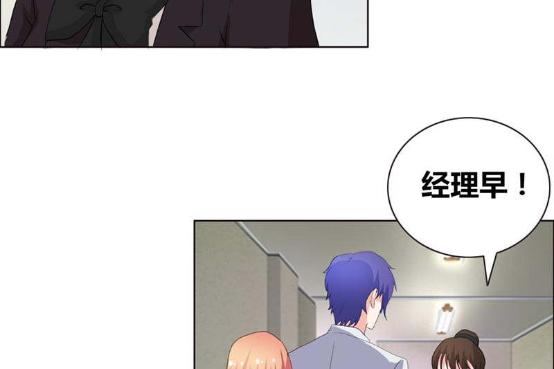 豪门小冤家漫画,第39章：上位3图