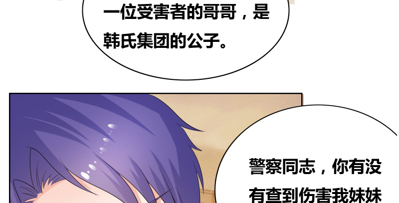 豪门小冤家小说漫画,第20章：你们跑得掉么1图